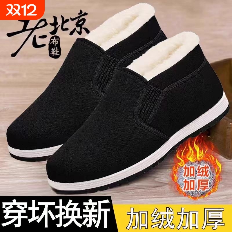 冬季老北京布鞋男加绒加厚保暖中老年爸爸老人牛筋底防滑暖鞋耐磨