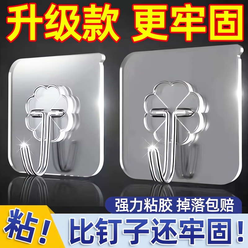 挂钩强力粘胶粘钩承重免打孔门后厨房墙壁透明粘钩强力无痕挂钩