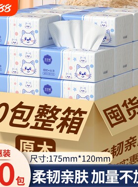 80大包抽纸纸巾实惠装整箱批发卫生纸餐巾纸家用面巾纸干湿两用纸