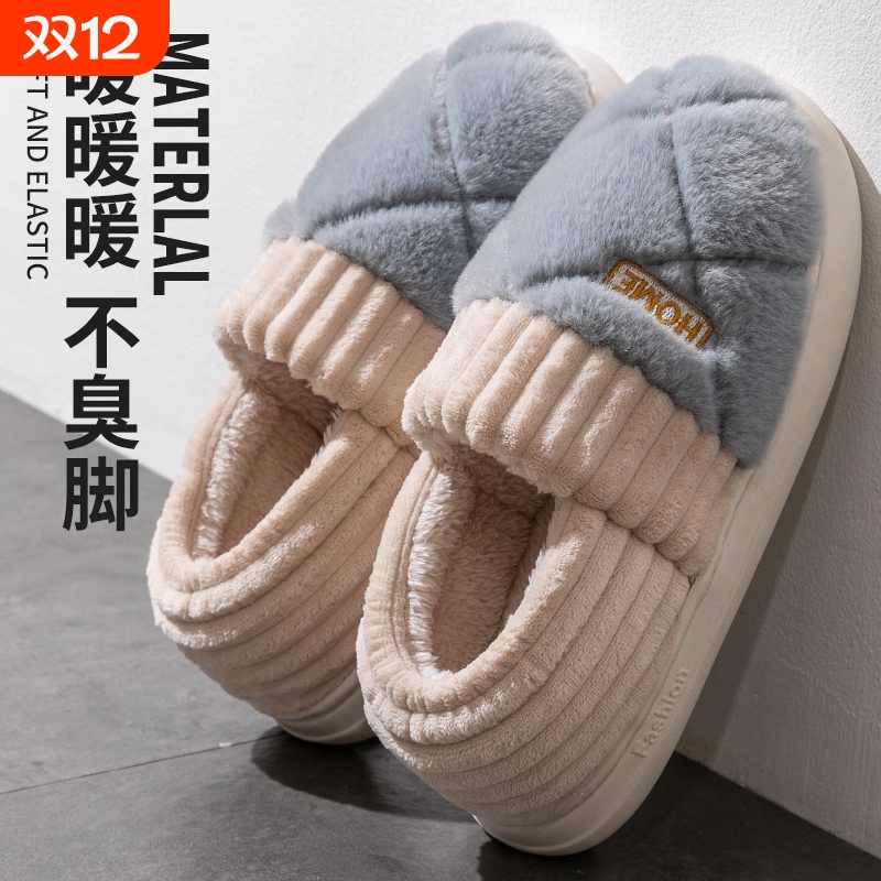 男款冬季加绒防臭棉鞋