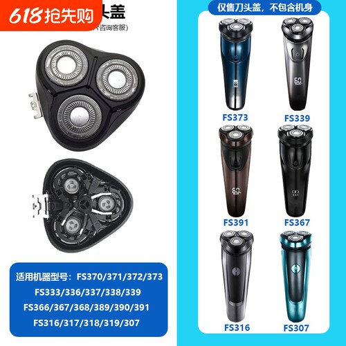 剃须刀配件可拆装水洗刀片刀头盖