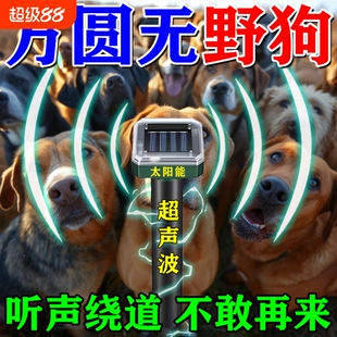 驱狗神器2025新款大功率超声波室外长效驱狗喷剂药防狗乱拉屎尿咬