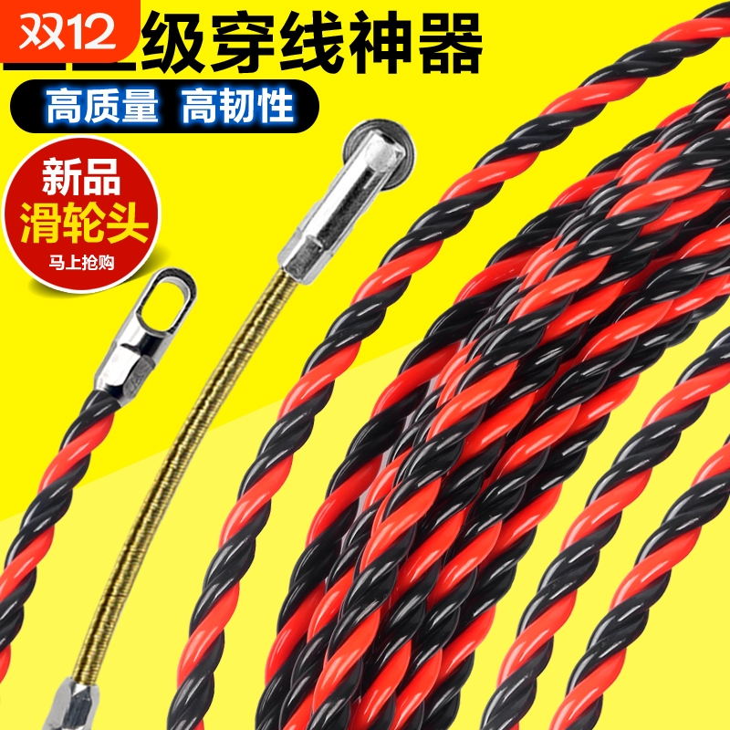 穿线神器电工专用|超2000次加购
