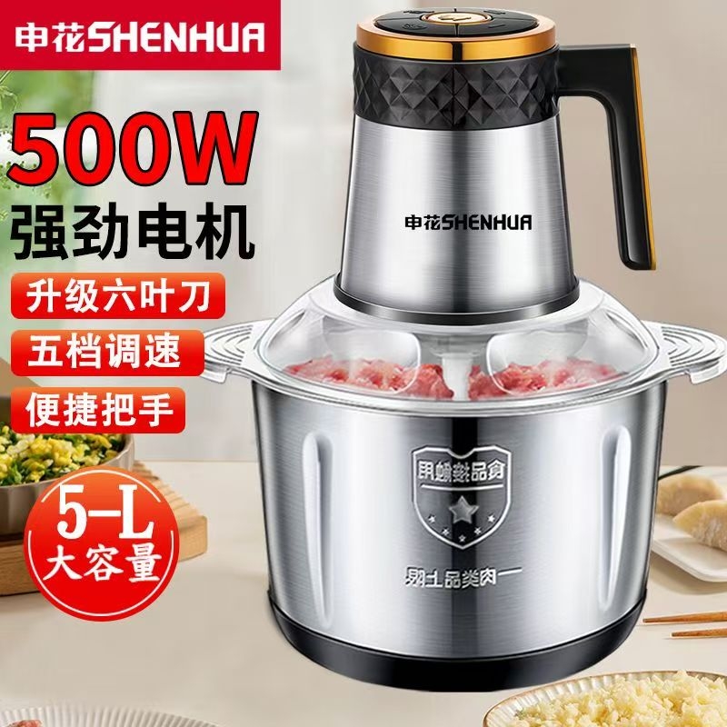 申花家用饺馅绞肉机不锈钢全自动多功能大功率料理机打肉绞蒜辅食