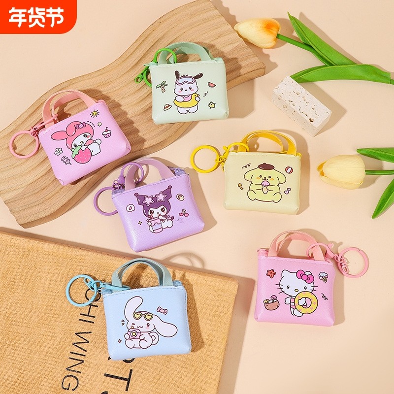 可爱库米零钱包小钱包硬币包拉链钥匙扣可爱迷你卡通皮质收纳包