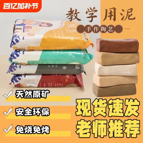 陶泥儿童手工粘土|超3000次加购