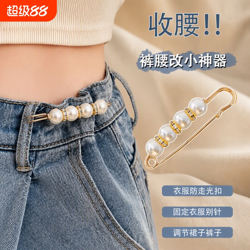 裤腰收腰小神器固定夹子胸针裤子腰大收紧调节纽扣防走光裙子
