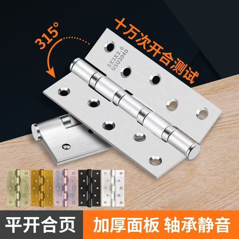 不锈钢折叠五金大全门铰链合页木门子母4寸5寸轴承平开大门合叶房
