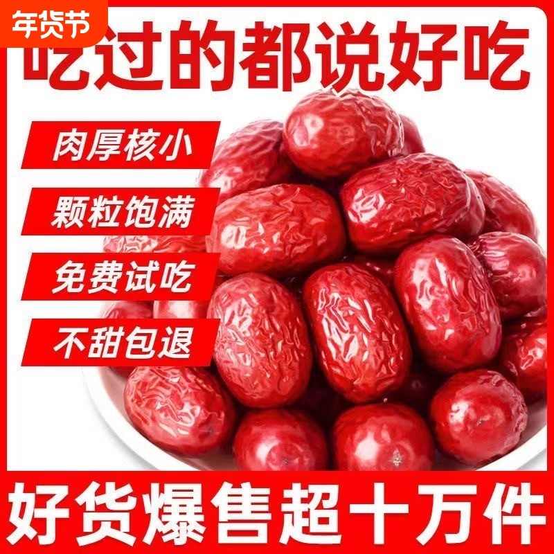 官方旗舰店新枣新疆红枣若羌灰枣干货泡水甜过和田大枣散装新年