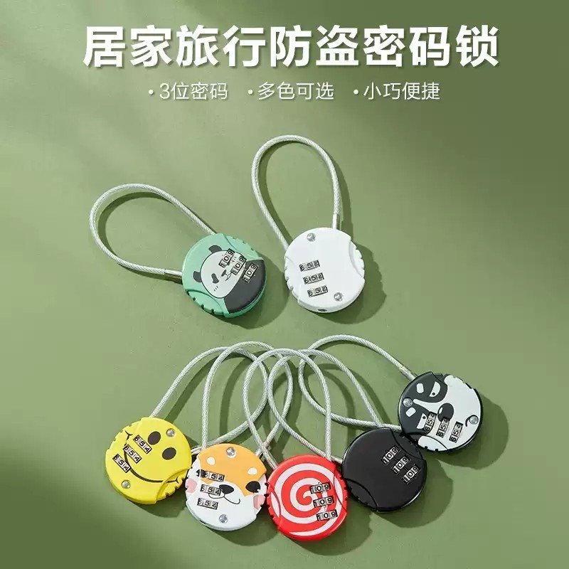 密码锁柜子锁防盗挂锁迷你小型钢丝绳锁头盔锁书包行李箱锁带钥匙