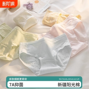 三角裤 薄款 无痕全棉100底裆少女生中腰透气包臀夏季 纯棉女士内裤