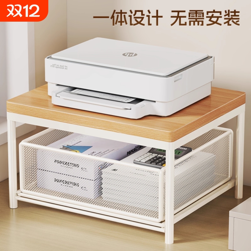 桌面打印机置物架办公桌上小型双层多功能文件收纳整理抬增高架子