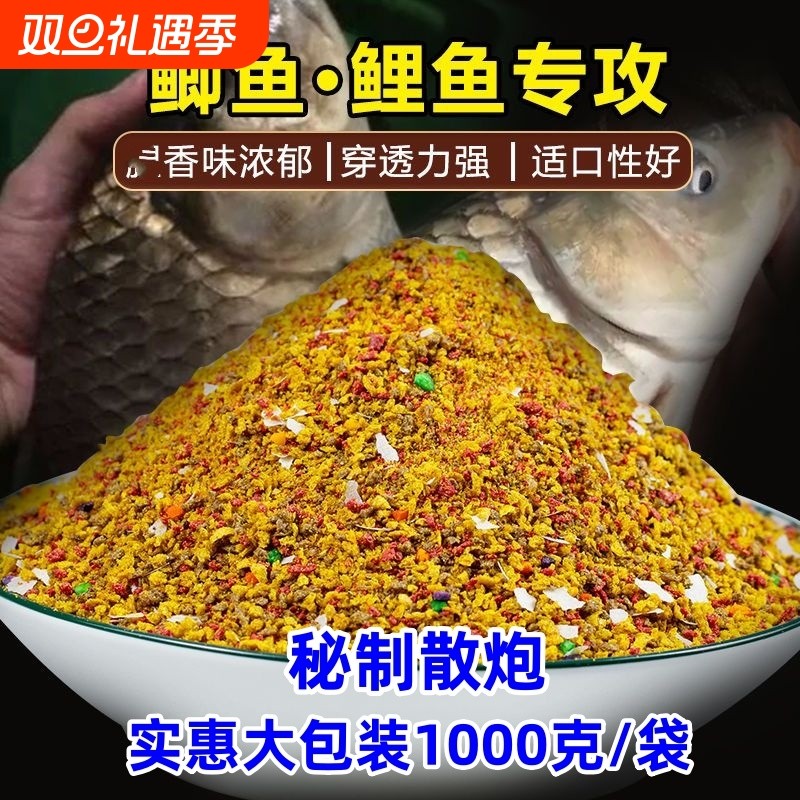 黑坑野钓鲫鱼散炮鱼饵鲤鱼专用全能通杀秘制钓鱼散炮鱼料软黏窝料