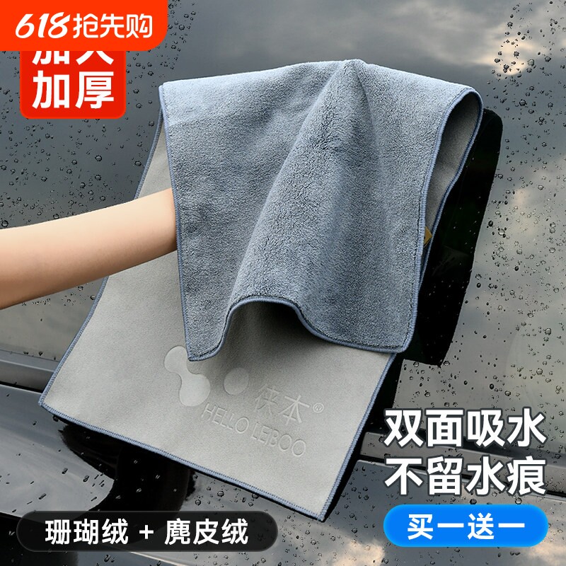 洗车毛巾擦车巾双面加厚麂皮绒不掉毛汽车玻璃内饰专用抹布吸水巾