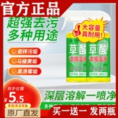 草酸清洁剂厕所瓷砖强力去污洗马桶神器除垢高浓度浓缩水垢磁砖