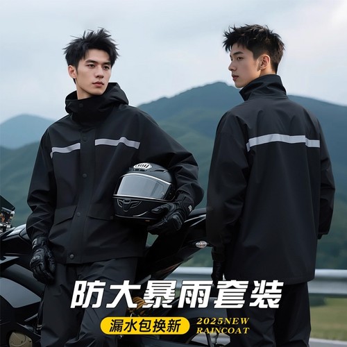 雨衣男款分体式外卖骑手长款全身