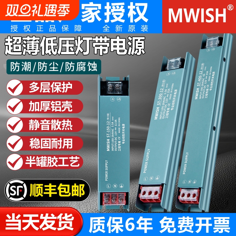 明伟超薄黑金刚灯带变压器220V转12V24V低压直流线条灯条灯箱电源