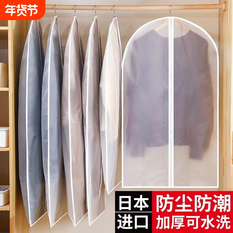 衣服防尘罩挂衣袋家用透明西装套大衣防尘袋衣柜挂衣服防尘罩批发