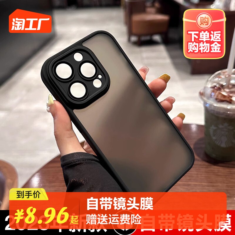 防指纹不发黄肤感磨砂适用苹果14手机壳新款iphone13promax透明11全包12自带镜头膜13pm保护套14plus男女数码怎么样,好用不?