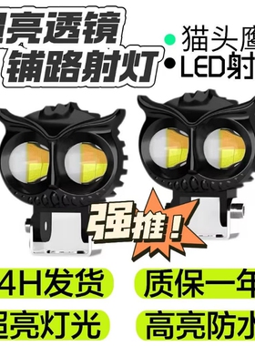 电动车灯摩托车超亮led大灯泡 外置改装12v60v强光透镜射灯铺路灯