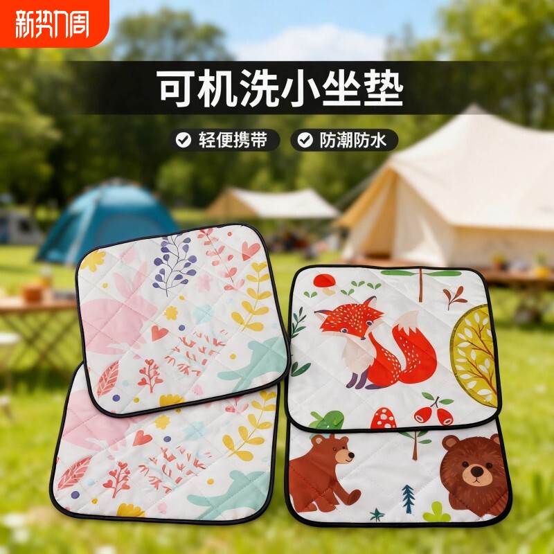 户外露营野餐小坐垫可机折叠迷你单人洗野餐垫地垫防水垫便携防潮