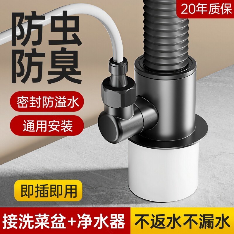 厨房下水管三头通净水器洗碗机多功能接头排水管道防返臭神器通用