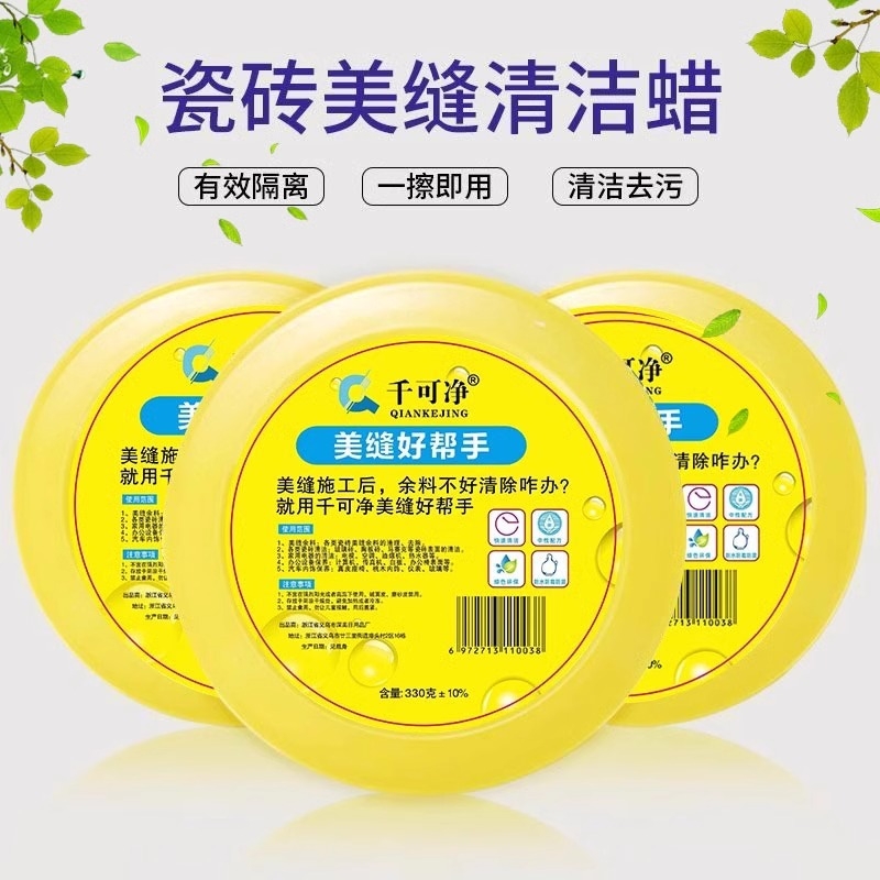 美缝蜡美缝剂瓷砖地砖专用清洁隔离膏施工工具神器海绵蜡清理水性