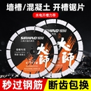 开槽切割片混凝土水泥石材大理石角磨机云石机开槽机专用切墙锯片
