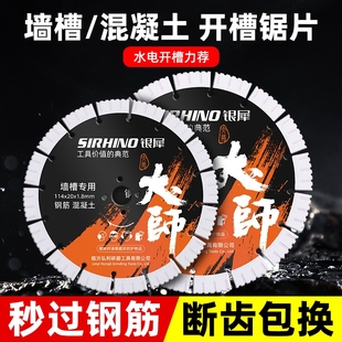 开槽切割片混凝土水泥石材大理石角磨机云石机开槽机专用切墙锯片
