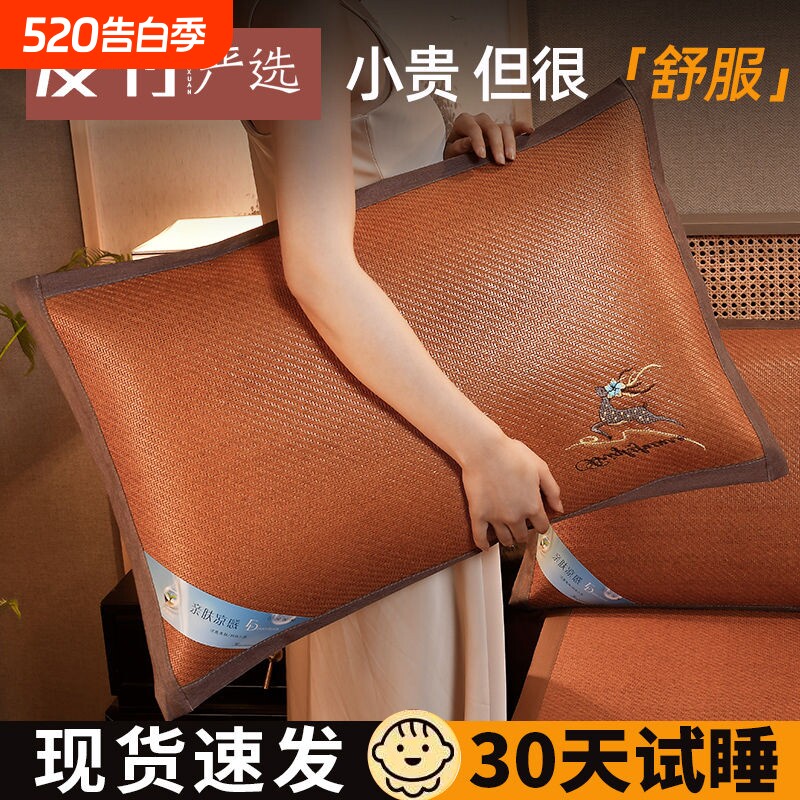 凉席枕头套枕套2026新款一对装夏季单个48cmx74cm夏天藤