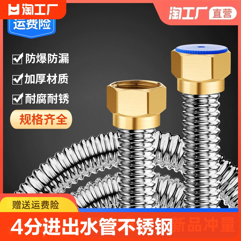 4分进出水管不锈钢波纹管冷热防爆金属软管加厚铜帽高压进水排水 家装主材 进水软管 原图主图