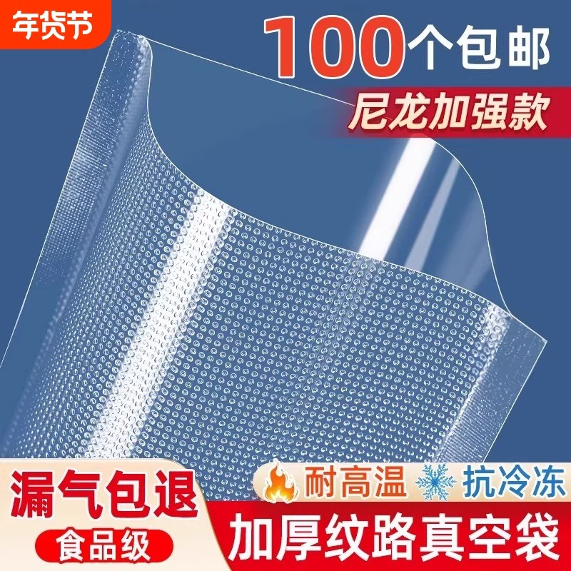 真空食品包装袋专用袋食品袋真空密封袋压缩袋封口袋塑封袋保鲜袋,包装,真空袋,淘宝优惠券,粉丝福利购,淘宝优惠卷