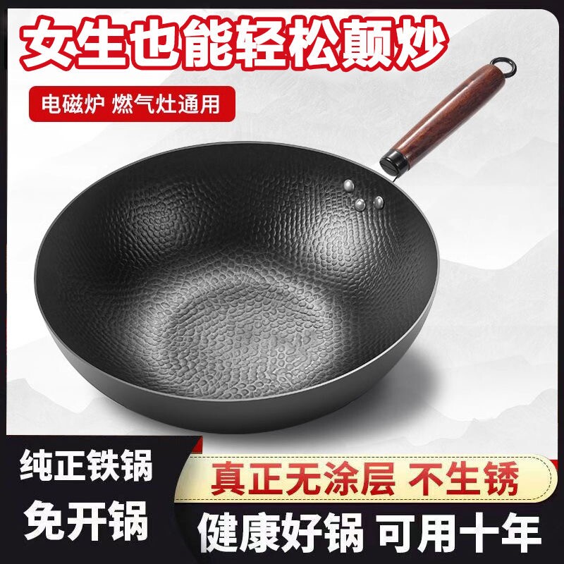 传统老式铁锅不易粘锅无涂层加厚平底家用锻打锅电磁炉燃气灶通用