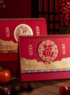 2026年台历特大号中国红红色喜庆宫廷大字体书签款日历创意中国风