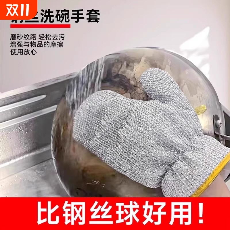 钢丝洗碗手套家用不沾油防水耐磨