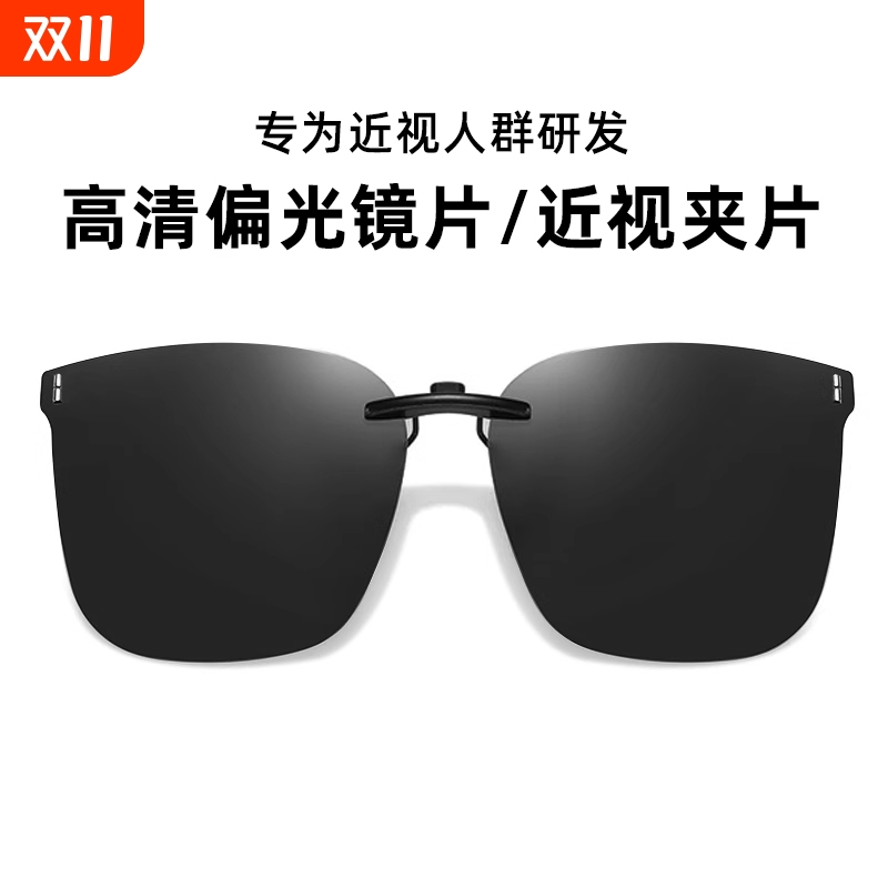 夹片墨镜男女近视眼镜新款太阳镜防紫外线开车专用偏光骑行夜视