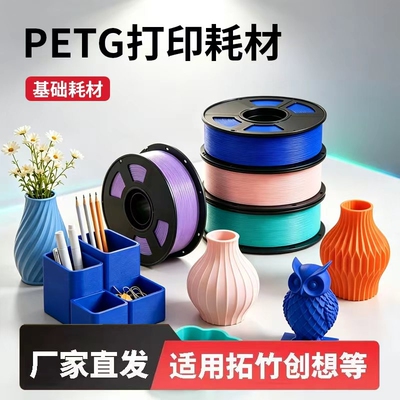 【热销】遇果3D打印耗材PETG材质易打印肤色线径1.75mm高韧性适用拓竹A1 P2S H2S 创想K2 FDM爱乐酷3d打印机