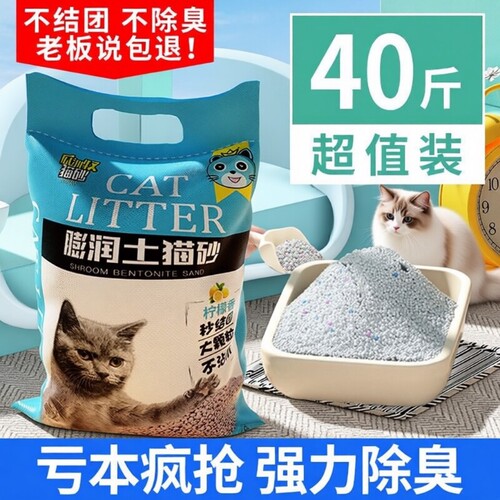 膨润土猫砂柠檬味|超8000次加购