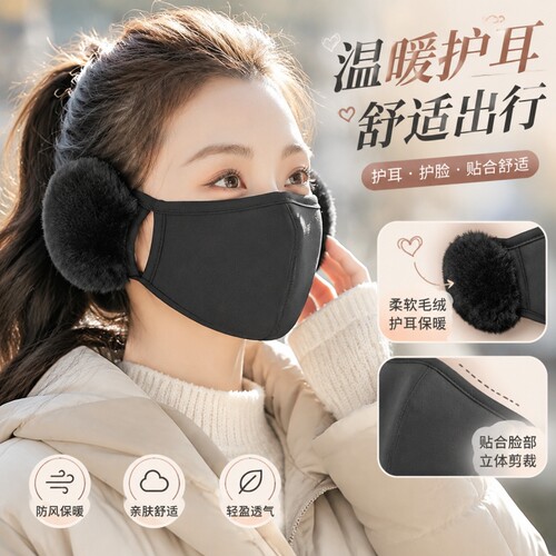 保暖耳罩口罩冬季纯棉防风防寒加绒护耳二合一面罩面纱耳套