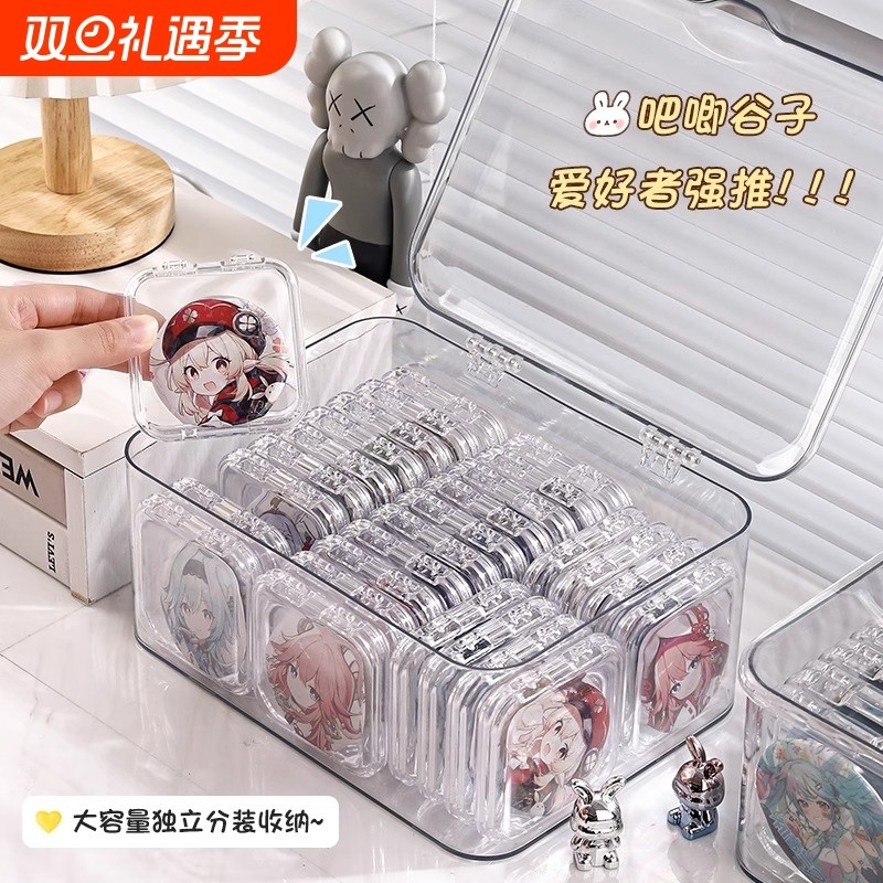 亚克力吧唧收纳盒桌面大容量透明防尘盒子动漫周边谷子徽章展示架