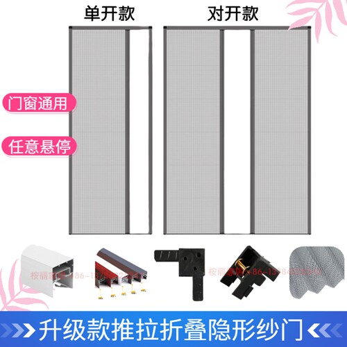 加厚铝合金隐形纱门随拉随停门帘