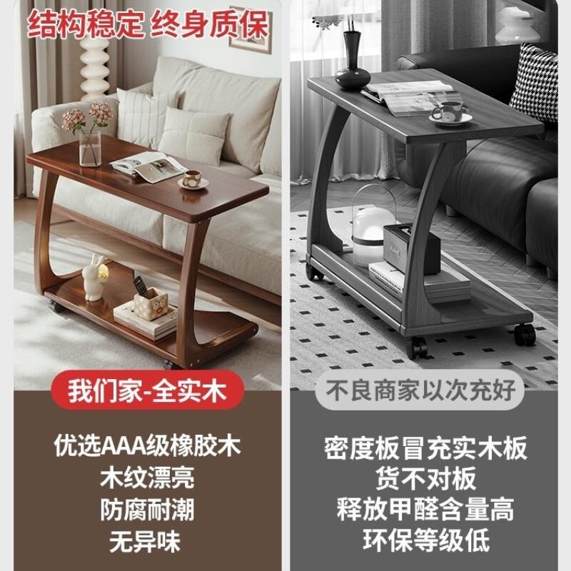 实木沙发边几可移动床头桌子带轮侧边柜家用客厅小户型C型小茶几图片