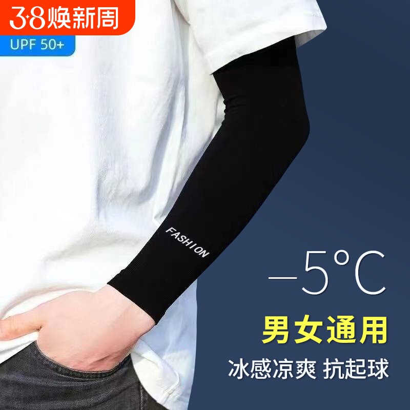 冰丝防晒袖套男女防紫外线护臂手臂套袖户外骑行手套手袖子夏新款