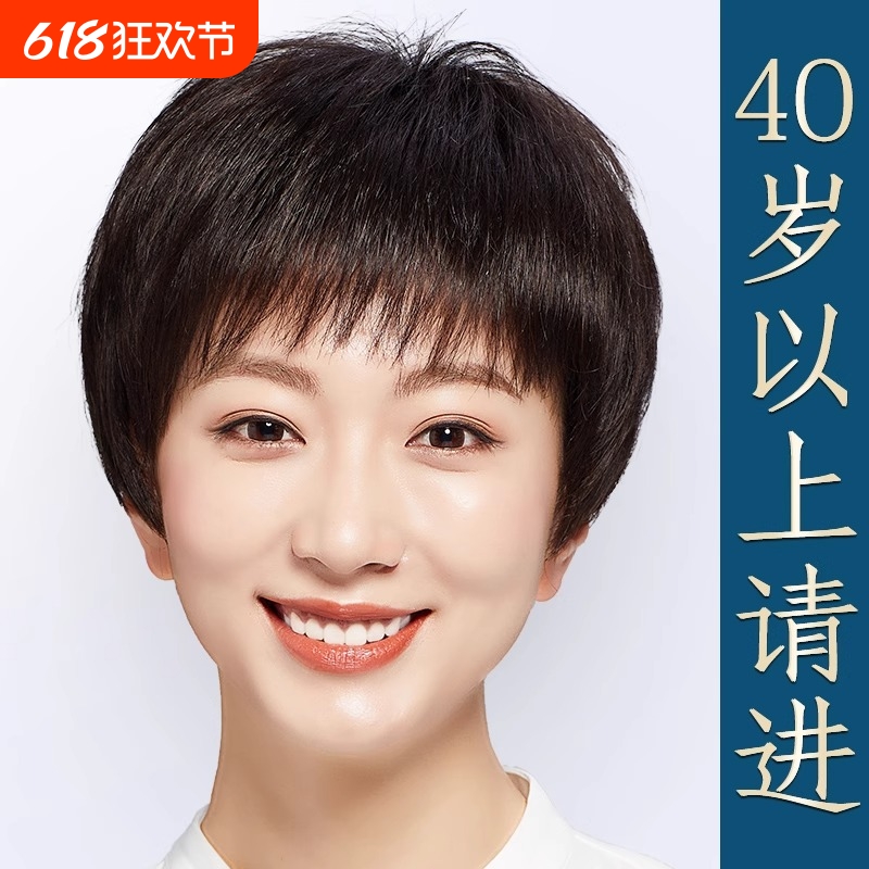 假发全头套女真人发丝中老年女士真发妈妈款短发全真发假发套真实