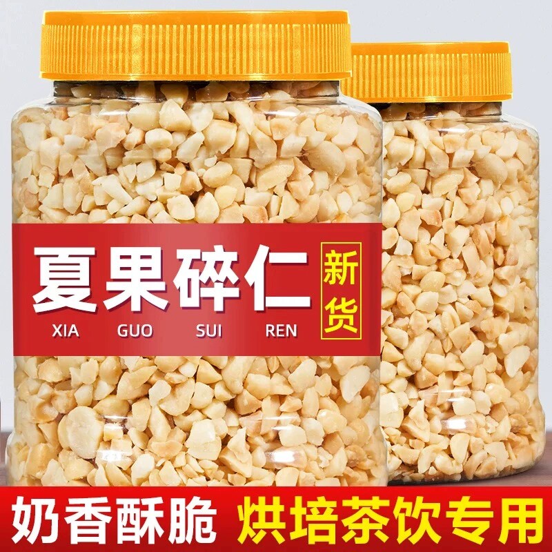 新货夏威夷果仁原味炒货坚果仁无壳奶香味休闲零食罐装袋装年货节