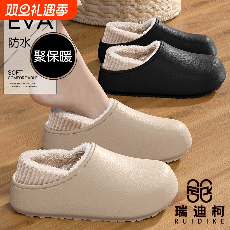 防水棉拖鞋女秋冬季2025新款保暖家用厚底防滑居家情侣毛毛绒男士