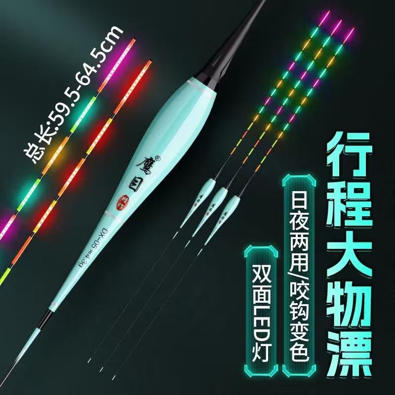 双排LED超长行程夜光漂