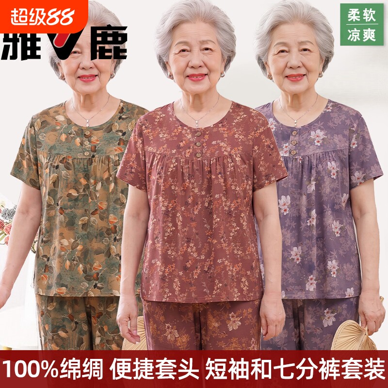 雅鹿短袖薄款夏装|超1000次加购图片