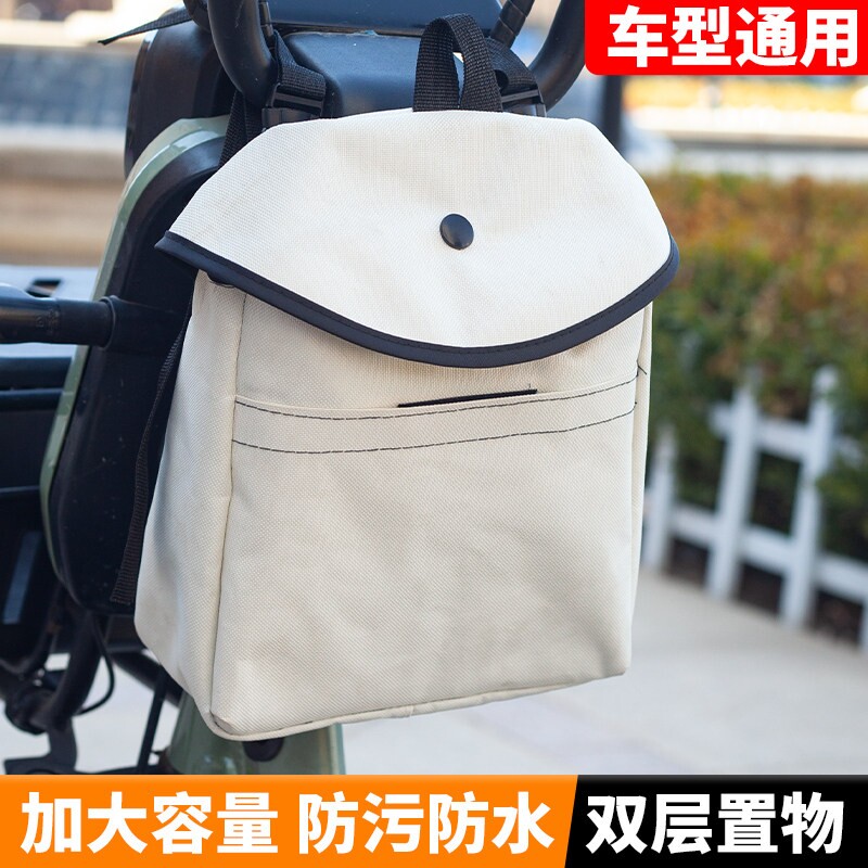 电动车挂包电动车自行车置物兜神器挂包前置收纳挂袋子手机储物包