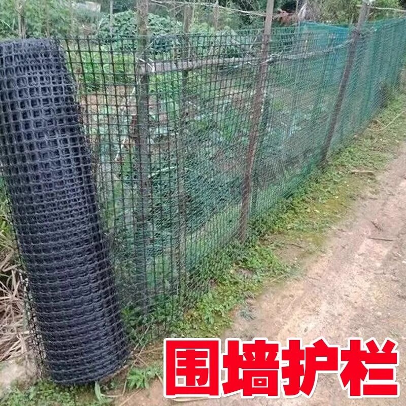塑料养殖围栏网土工格栅护栏网圈养鸡网漏粪脚垫网防护楼梯